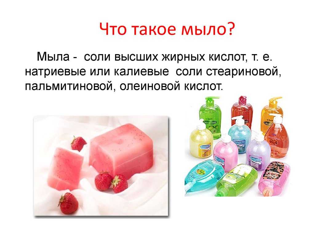 Очищающее средство не содержащие мыло