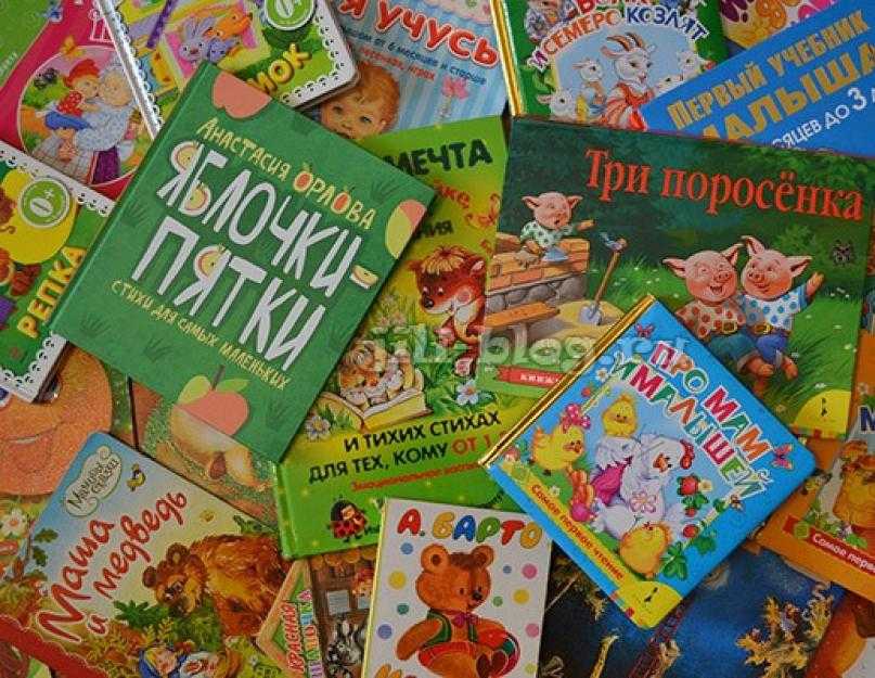 Лучшие книги для детей от 1 года до 2 лет. наш список | блогомамочка