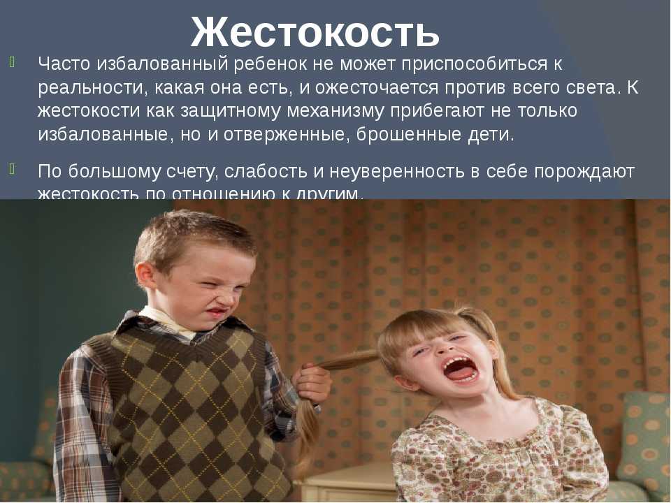 Как не избаловать ребенка?