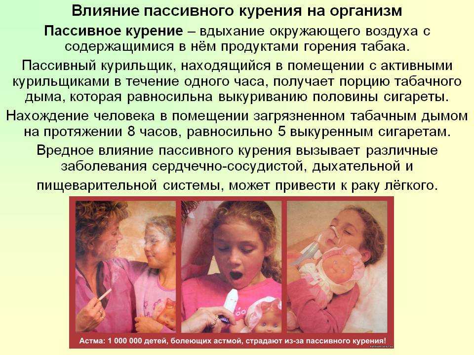 Влияние курения на организм детей и подростков - rss - управление роспотребнадзора по республике марий эл