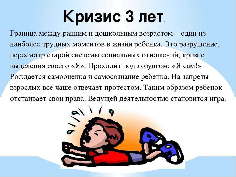 Первый возрастной: что  делать родителям, если у малыша кризис 2-3 лет - parents.ru