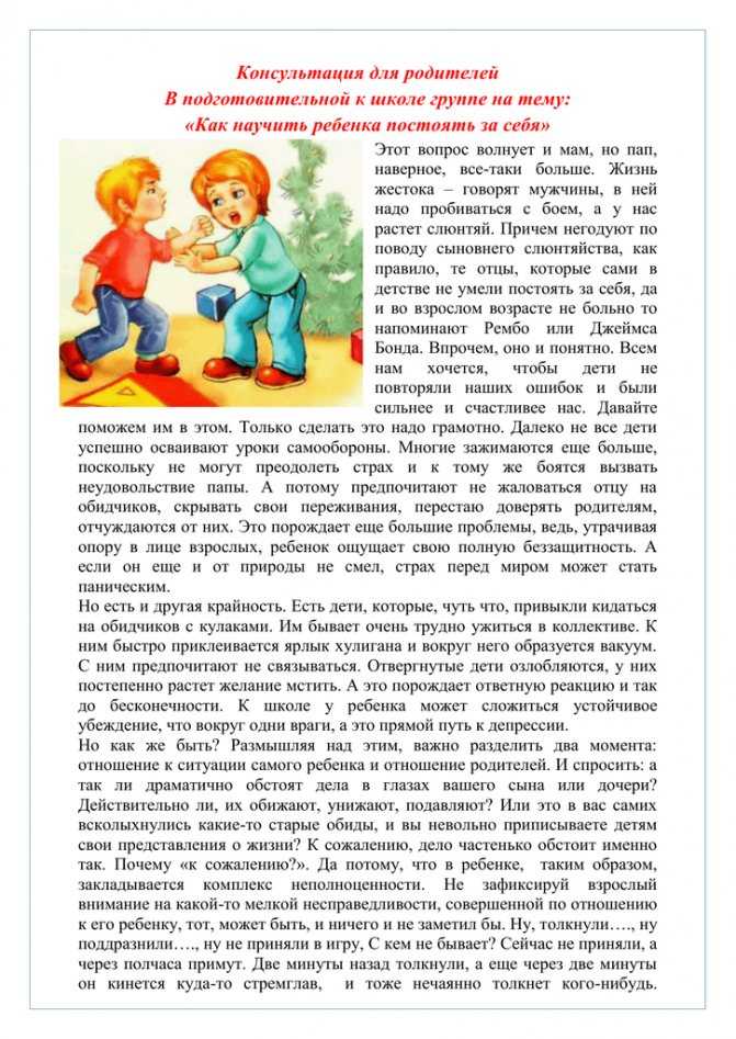 10 причин, почему ваш ребенок дерется: как снизить детскую агрессию - parents.ru