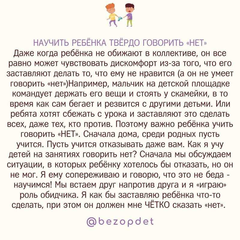 Как научить ребенка постоять за себя: давать сдачи, когда обижают, защищаться?
