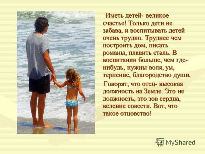 День отца в россии. поздравление с днем отца