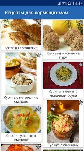Питание кормящей мамы в первые месяцы: рацион, меню, продукты