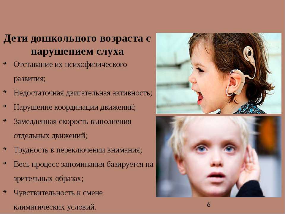 Почему малыш не слышит: причины слуховых нарушений | статьи центра логопед профи