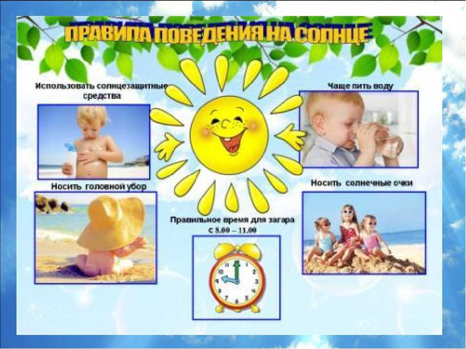 Как правильно принимать солнечные ванны детям - rss - управление роспотребнадзора по республике марий эл