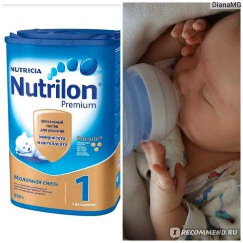 Нутрилон смеси для детского питания