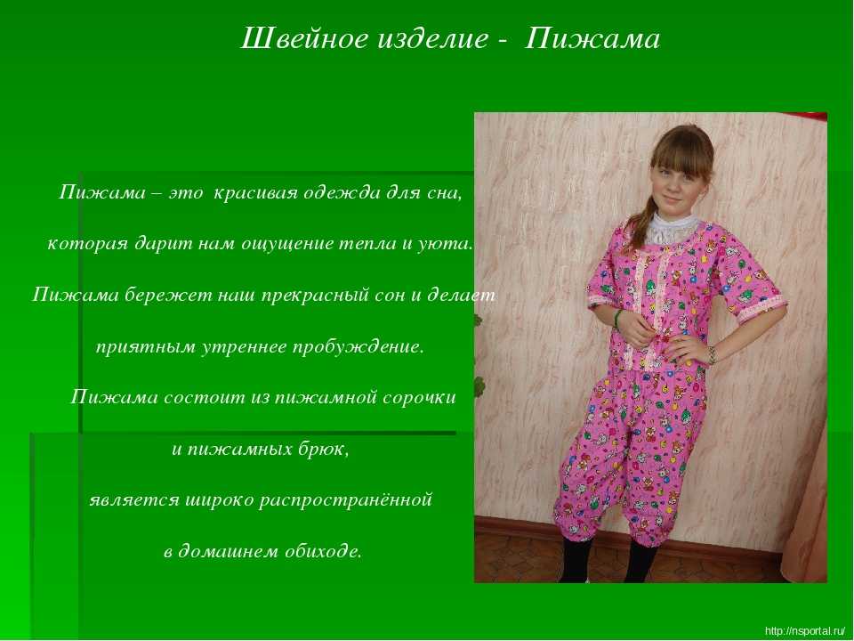 Как выбрать детскую пижаму для сна: гигиенические требования, особенности для девочек и мальчиков