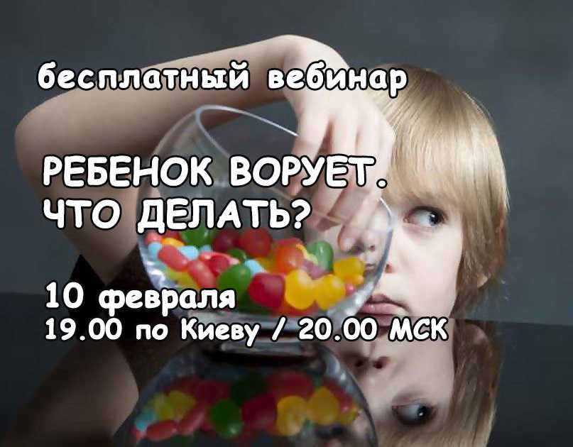 Что делать если ребенок ворует деньги: советы психолога