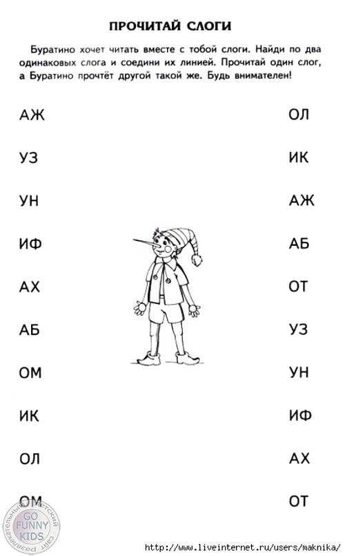Игры на развитие фонематического слуха для детей 5-6-7 лет
