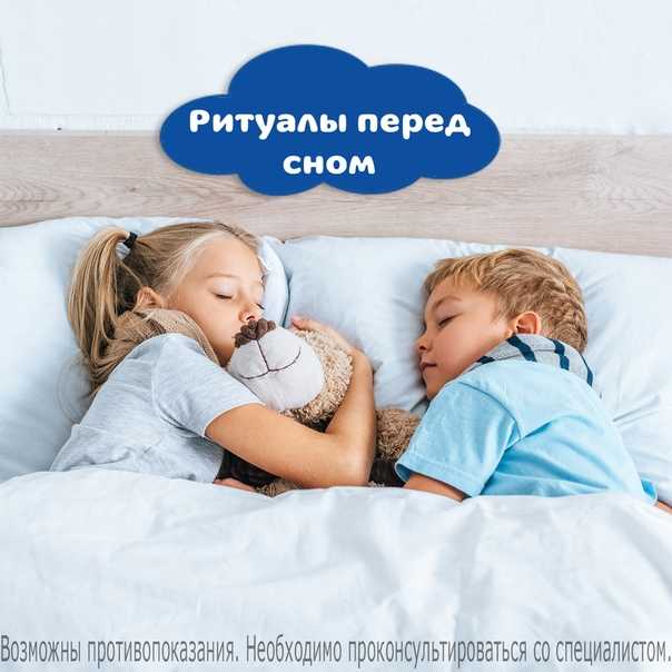Как улучшить сон ребенка