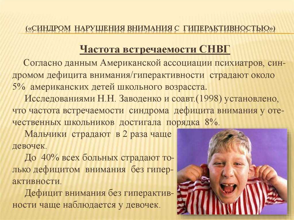 Гиперактивный ребенок. основания для диагноза / статьи
        / newslab.ru