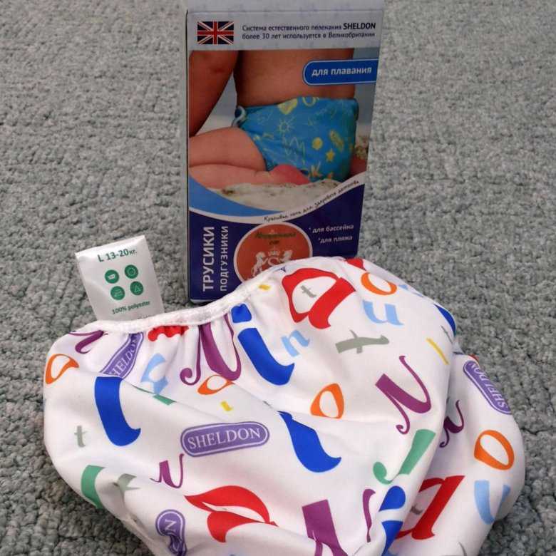 Подгузники для плавания: детские трусики и памперсы для малышей для купания и плавания в бассейне - многоразовые аквапамперсы