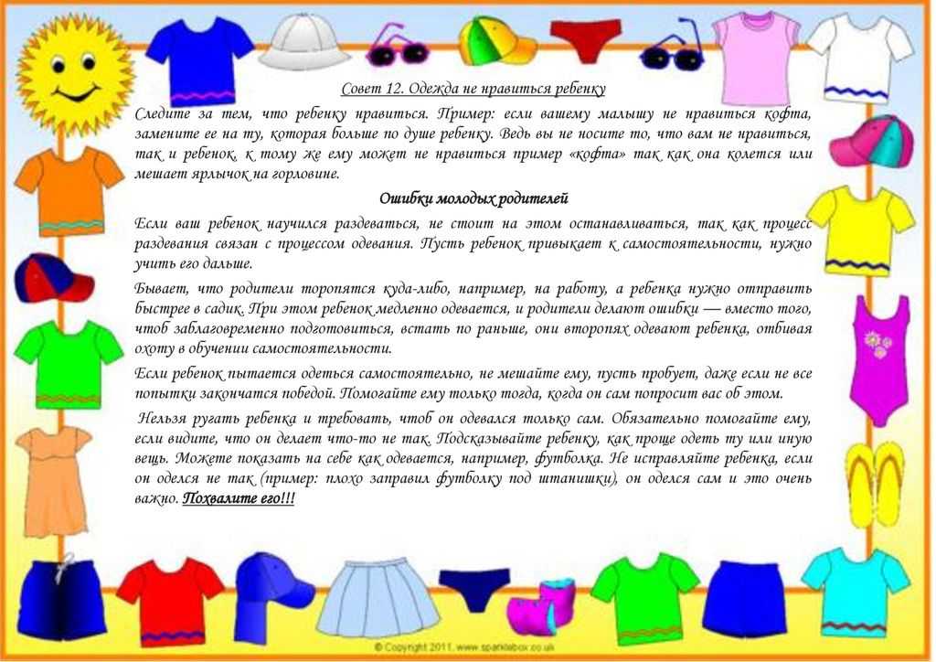 Консультация родителям: как одевать ребенка по погоде :: syl.ru