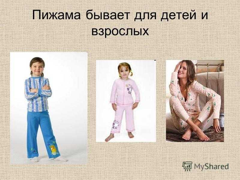 Пижамы для детей: материалы, размеры и критерии выбора