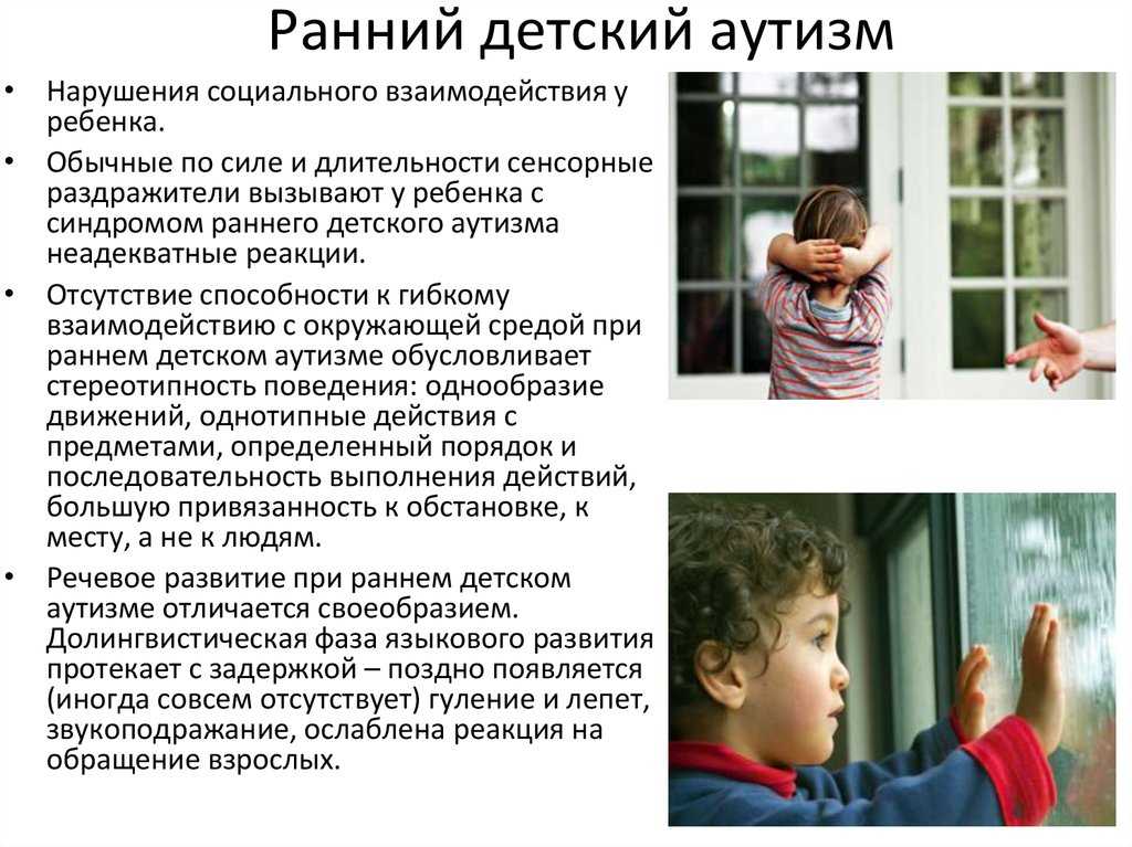 Детский аутизм. занятия с аутичным ребенком дома