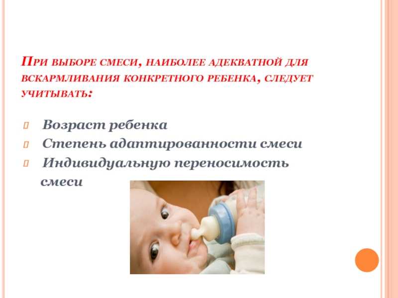 Грудное или искусственное вскармливание — что предпочесть?