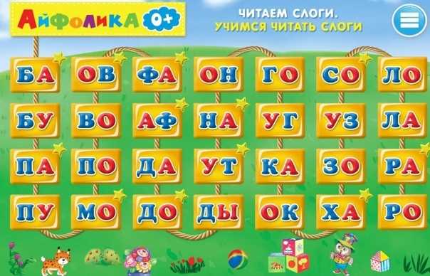 Развивающие игры с детьми для изучения алфавита