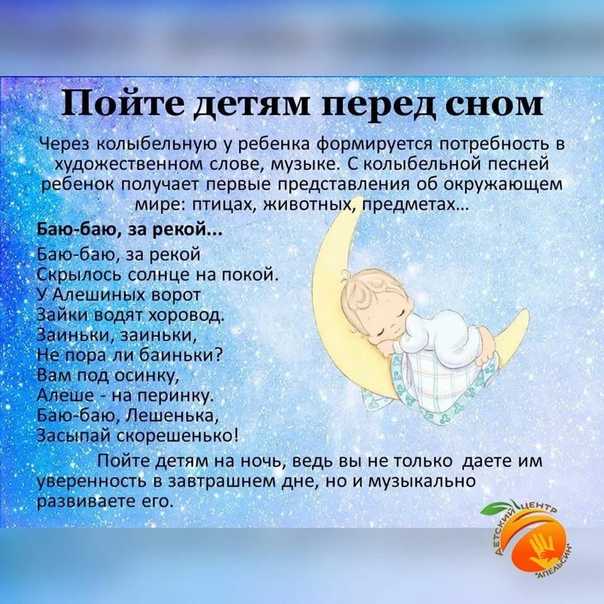 Сон младенцев под «белый шум»