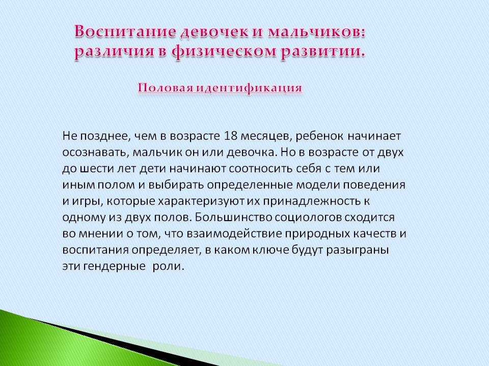 Второй бэби развивается быстрее чем первый, с чем это связано?