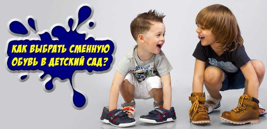 Как правильно выбрать первую обувь для малыша