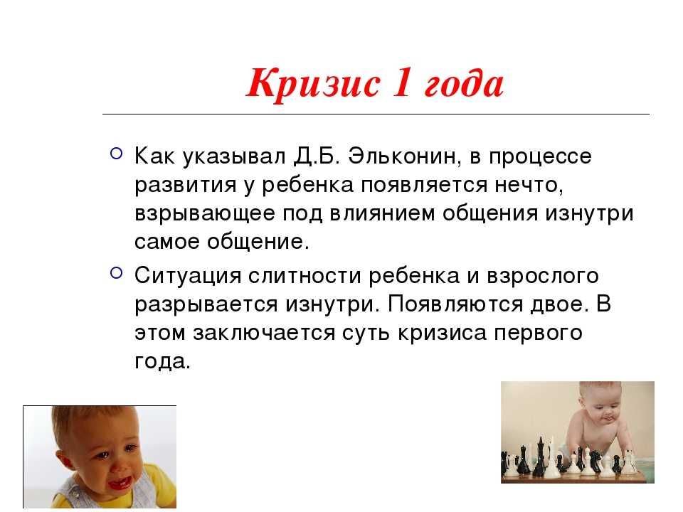 Развитие психики ребенка в младенческом возрасте (0 - 1 год)