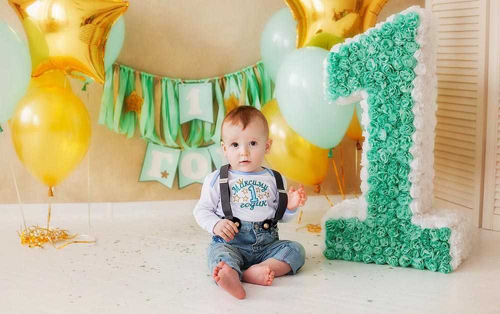 Сценарии дня рождения на год мальчику: 3 лучших варианта
