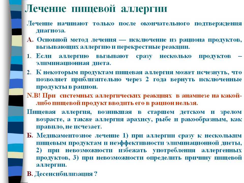 Аллергия: что это, почему возникает и можно ли избавиться навсегда | рбк тренды