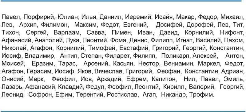 Имена для девочек с хорошим значением и судьбой русские
