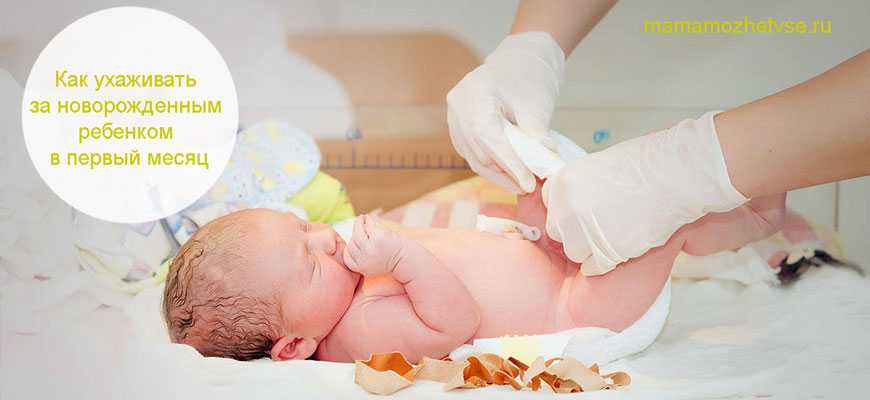 3 недели новорожденному ~ детская городская поликлиника №1 г. магнитогорска