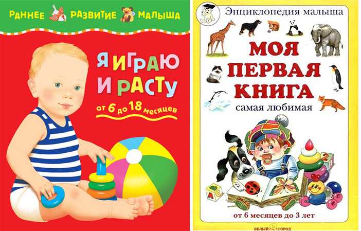 Книги для детей от о до 5 лет — список самых интересных и полезных