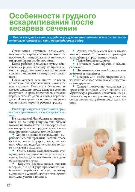 Режим питания грудного ребенка - режим кормления на грудном вскармливании | nutrilak