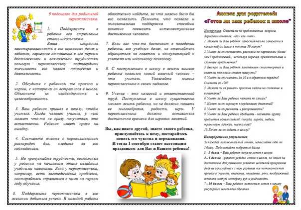 5 ступеней эмоционального воспитания от 0 до 10 лет | parent-portal.ru
