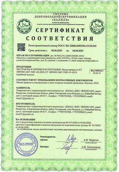 Сертификация халяль в россии оформить и получить документы | центр сертификации халяль