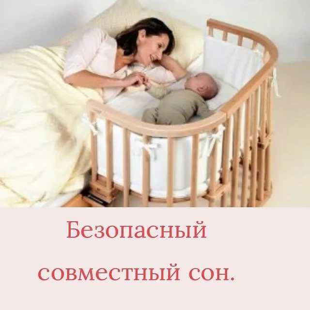 Совместный сон с ребенком: за и против (мнение комаровского, психологов)