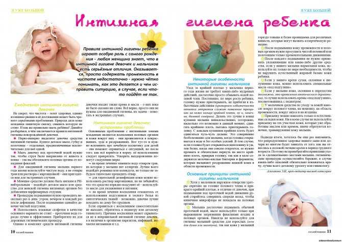 Гигиенических средствах ухода за новорожденными