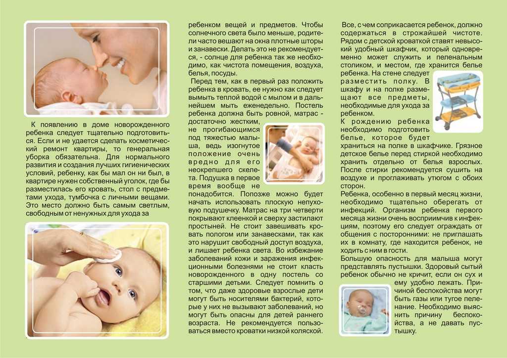 Возрастные особенности кожи детей первого года жизни