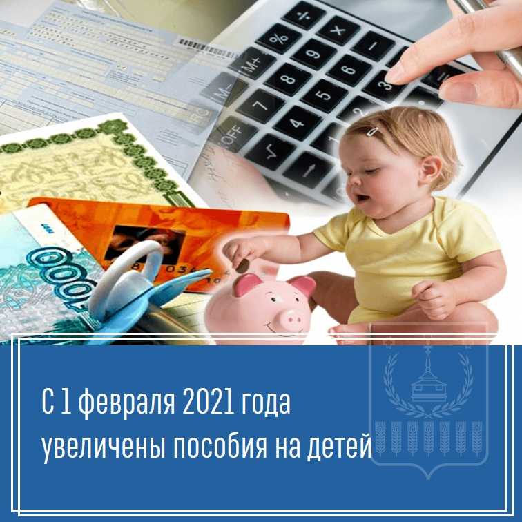 Какие пособия платят на детей в россии в 2021 году - бух.1с, сайт в помощь бухгалтеру