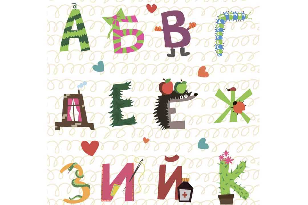 Игры для детей учим буквы