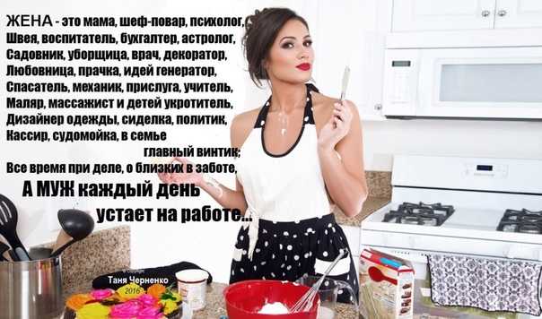 Какой должна быть женщина-домохозяйка в 21 веке – impulsion.ru