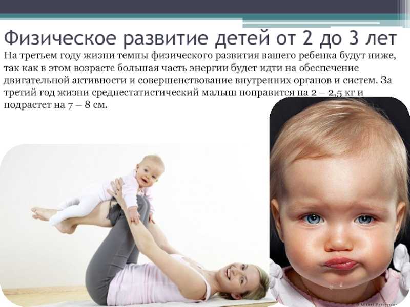 Физическое развитие ребенка до 1 года | официальный сайт huggies