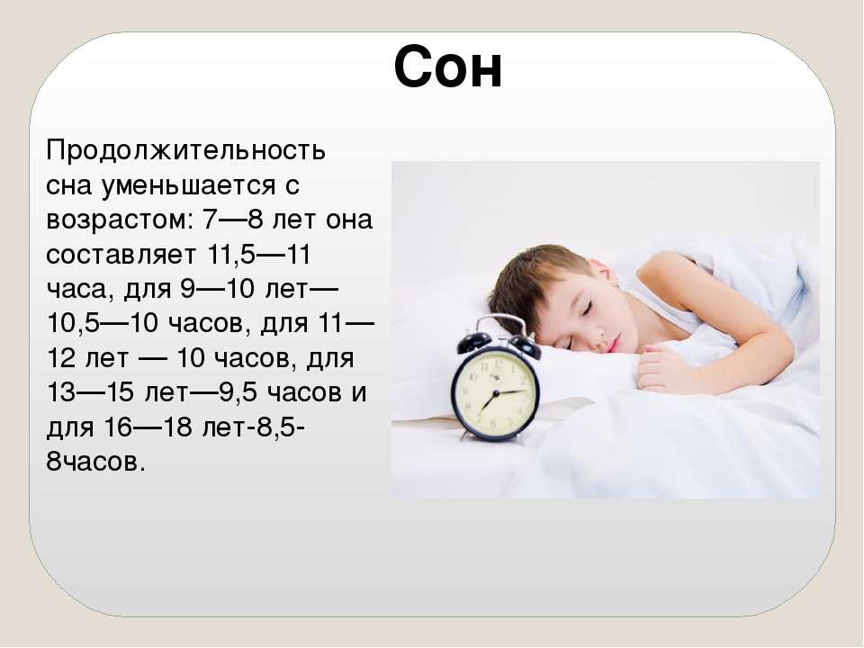 Ставим точку в вопросе детского сна: таблица, которая все объясняет