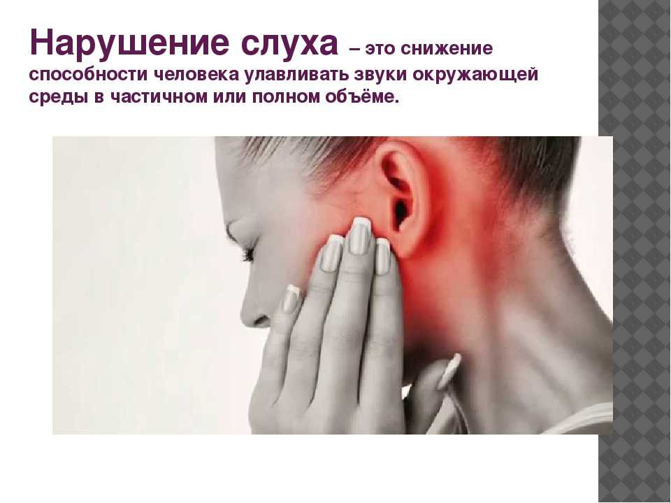 Зона риска: профессиональные заболевания слуха