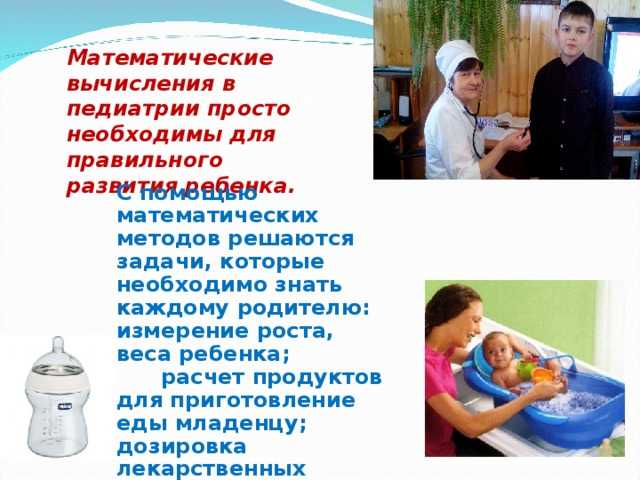 Как антибиотики влияют на развитие детей? - hi-news.ru