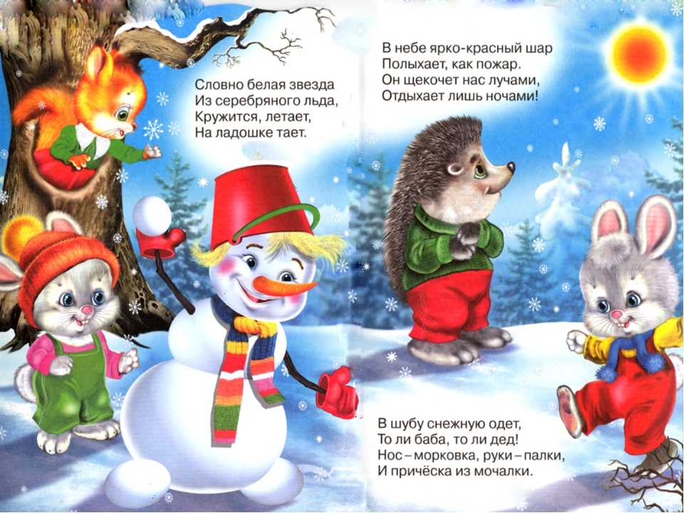 100 загадок про зиму для детей и взрослых с ответами