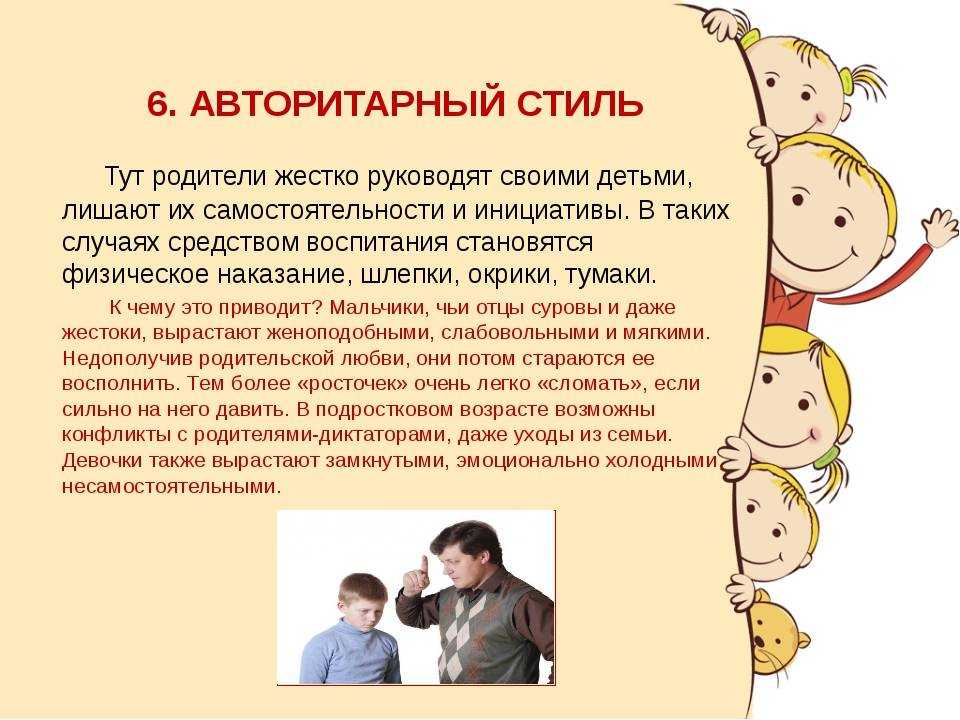 Правильное воспитание детей: детская психология и советы родителям