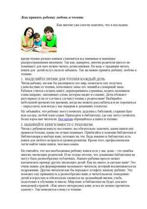 Как научить ребенка любить читать: объясняет психолог - parents.ru