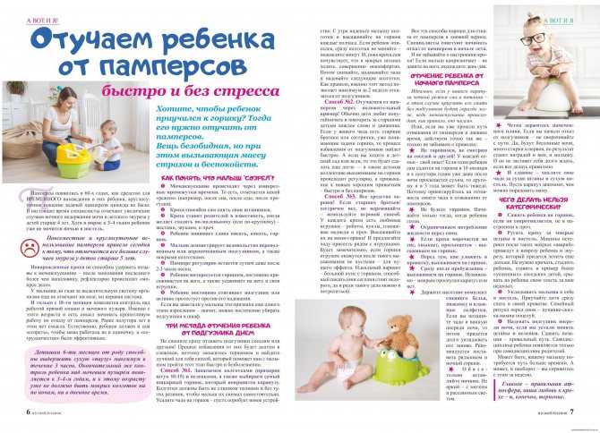 Ребенку 1 год: развитие, питание и сон | pampers