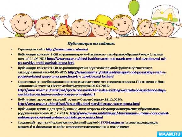 Игры для развития фонетико-фонематической стороны речи. воспитателям детских садов, школьным учителям и педагогам - маам.ру